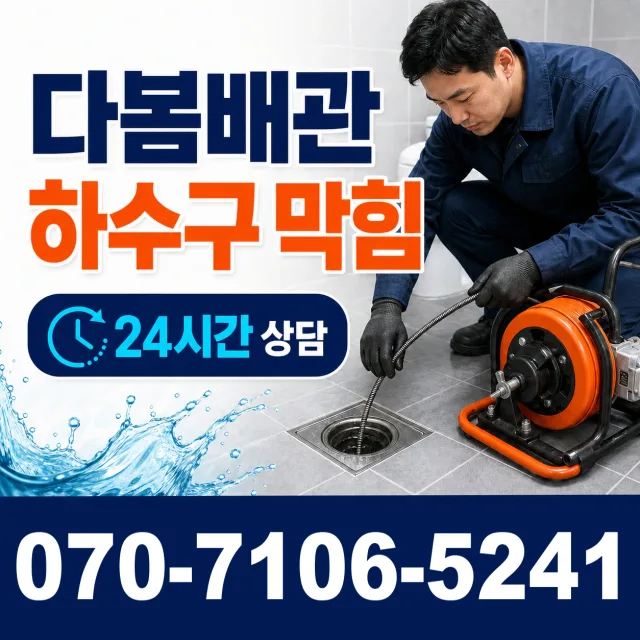 경남 창녕군 영산면 월령리 배관내시경 상담 이미지 2